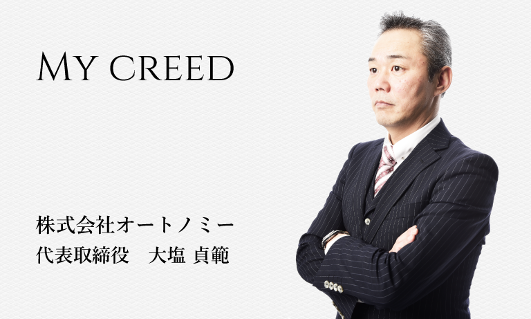 MY CREED